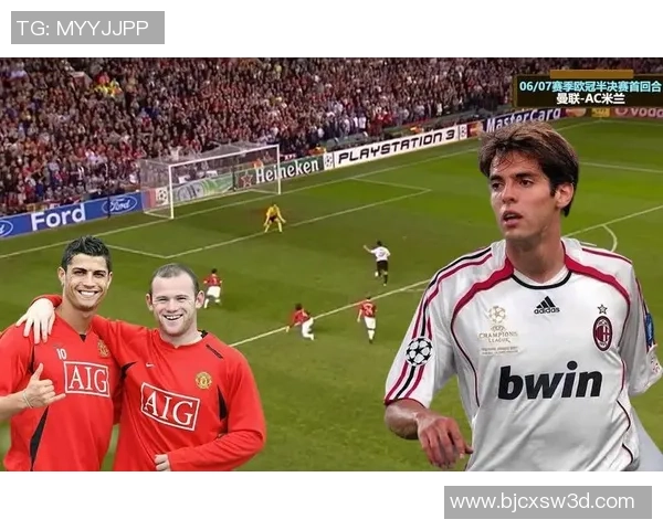 07AC米兰对阵曼联的首发阵容分析与战术解析