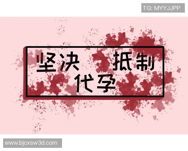 代怀博的崛起与挑战:探索当代代孕行业的未来发展趋势与伦理问题