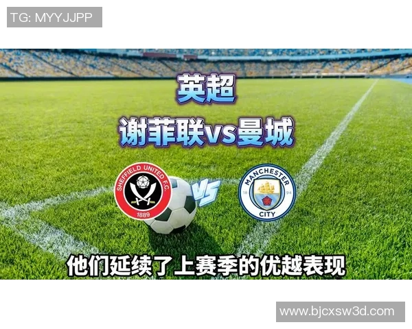 伯恩茅斯与谢菲联激战在即谁能在英超赛场上笑到最后