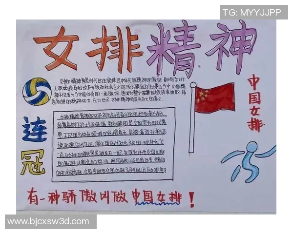 成都排球队的拼搏之路：一段关于梦想与坚持的排球纪实故事